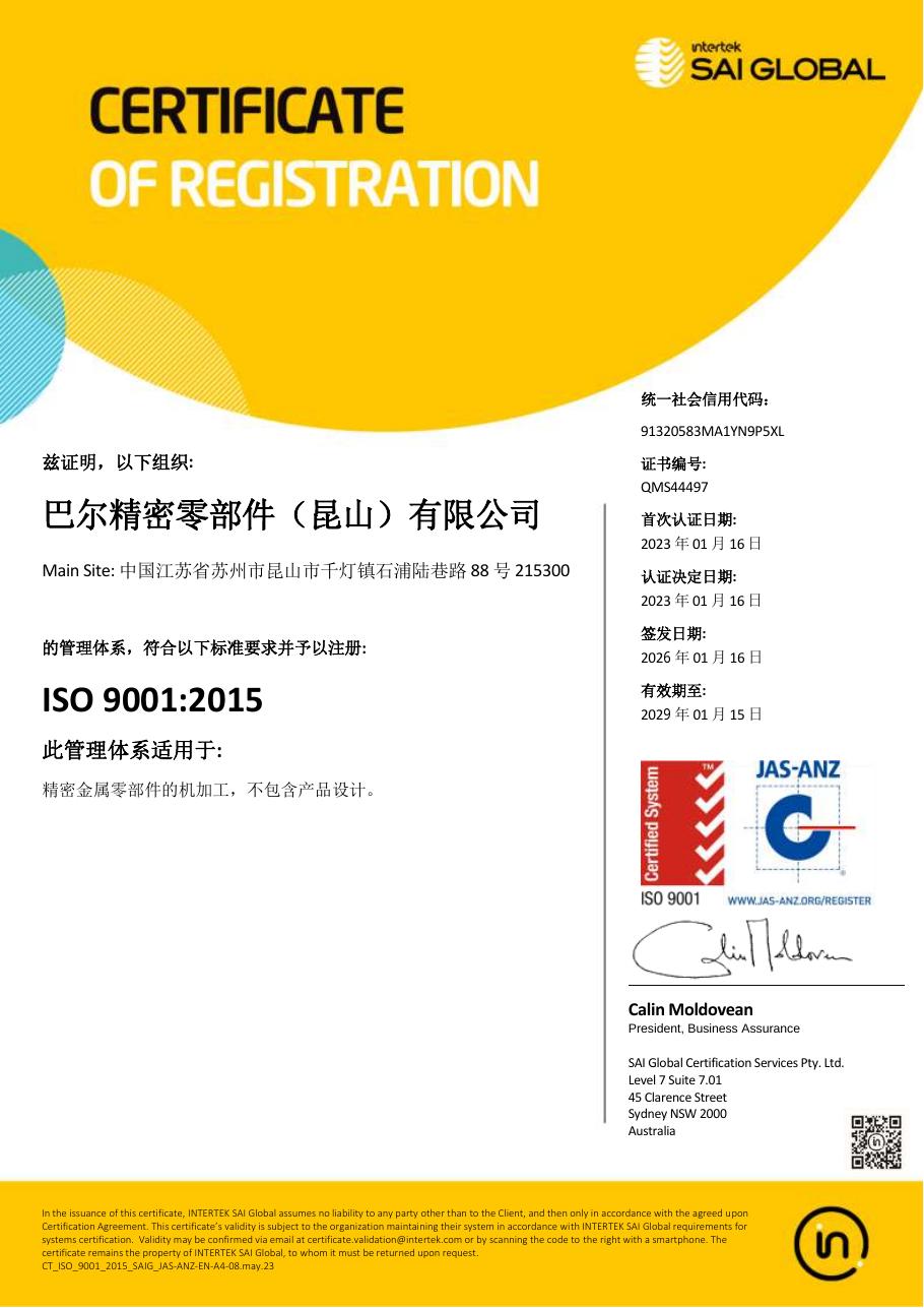 ISO 9001:2015 — QMS44497