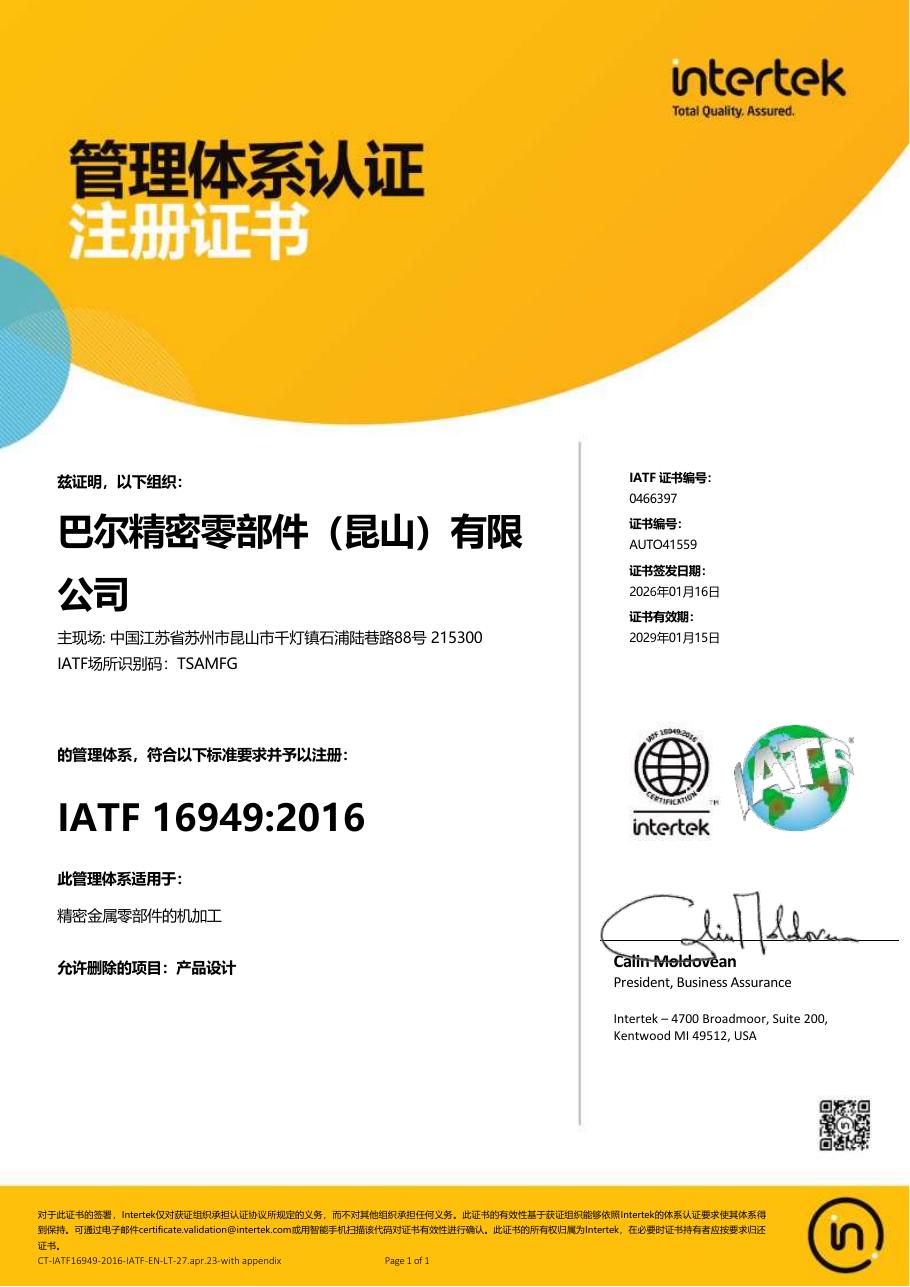 IATF 16949:2016 — AUTO41559 / IATF 0466397
